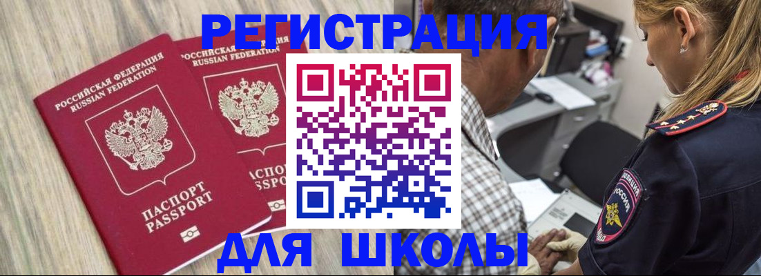 временная регистрация надежно в Волгореченске