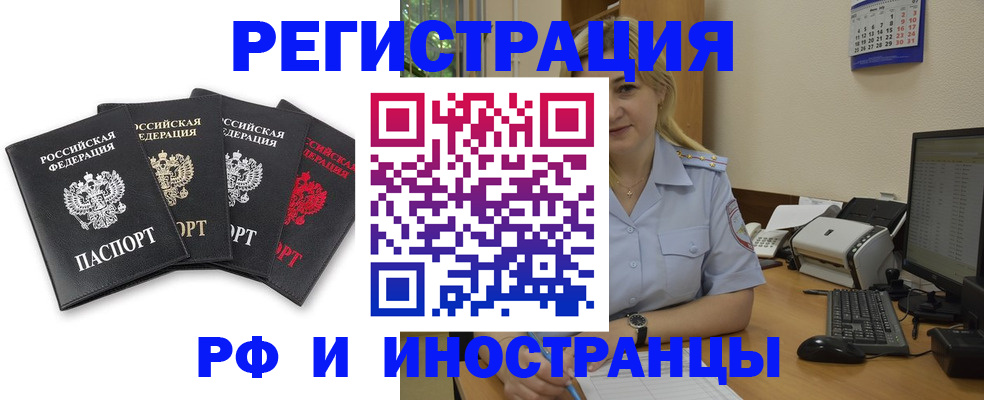 регистрация для школы в Волгореченске