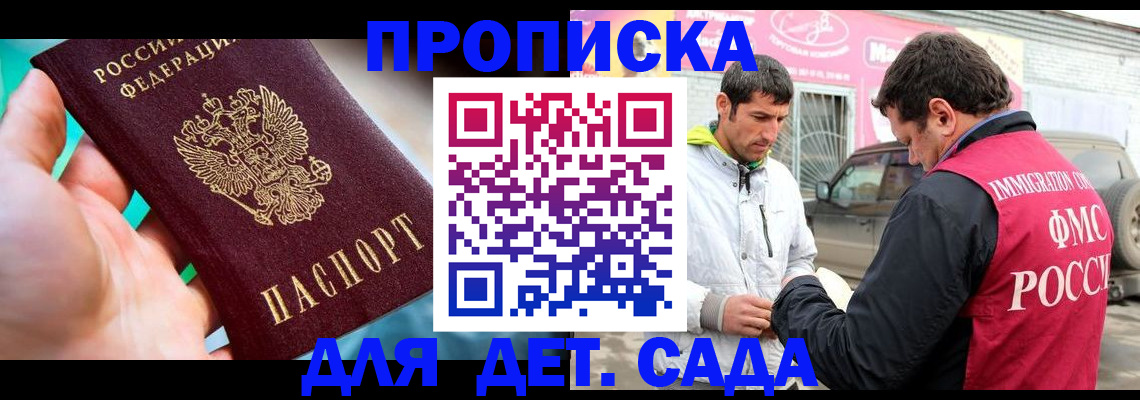 прописка для кредита в Волгореченске