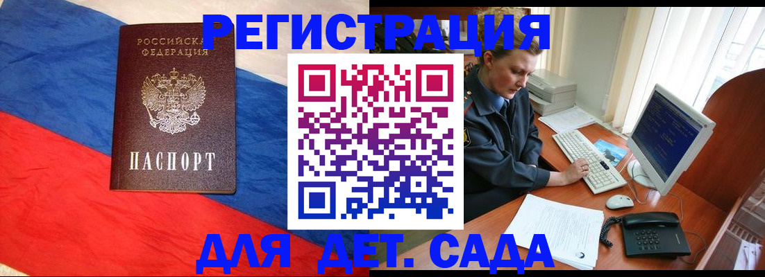 миграционный учет в Волгореченске