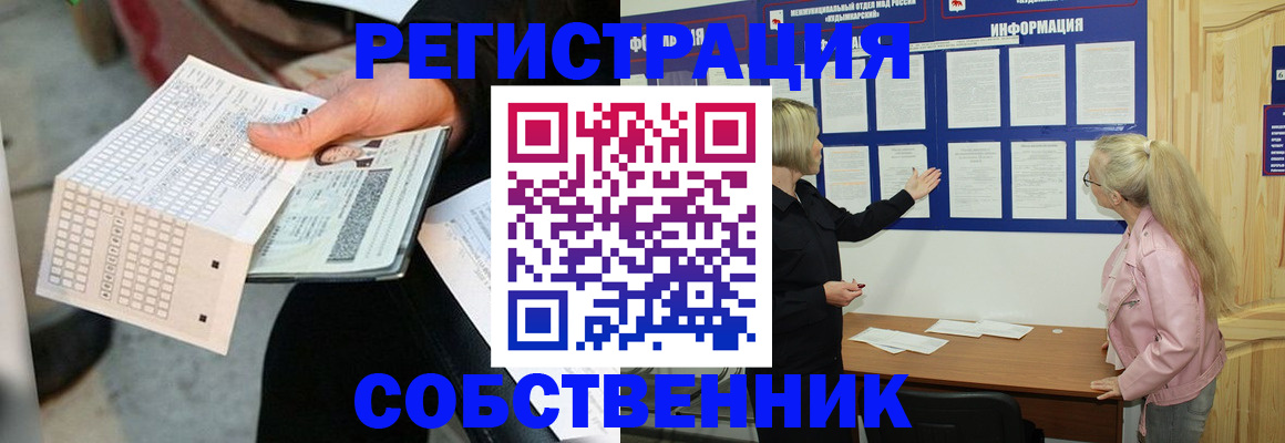 регистрация для дет. сада в Волгореченске